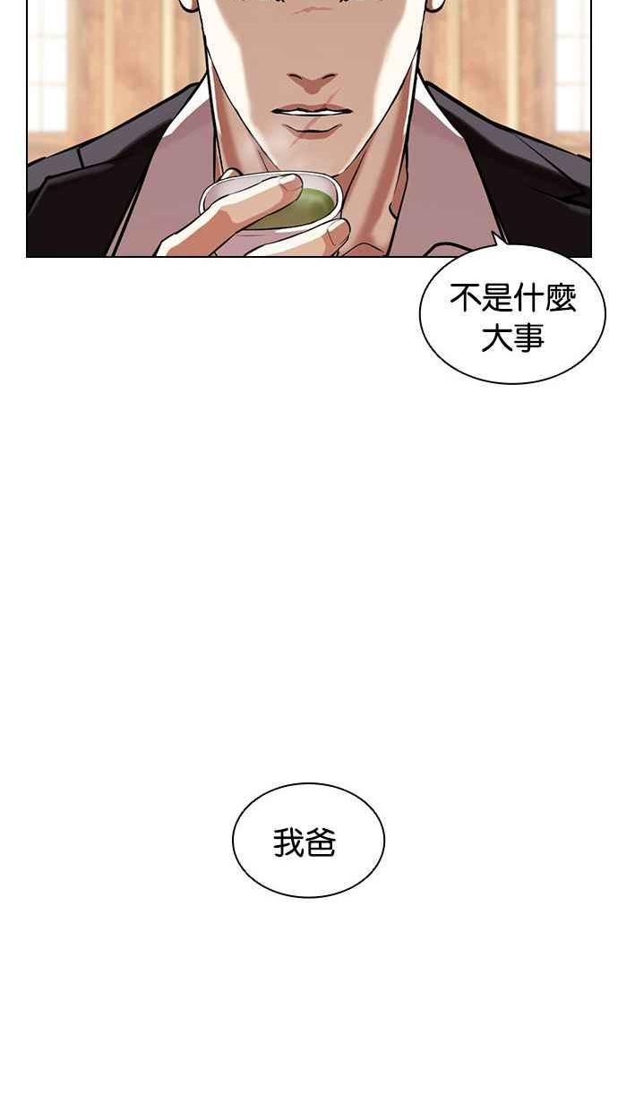 看脸时代漫画,[第395话] 绑架朴玄硕[02]54图