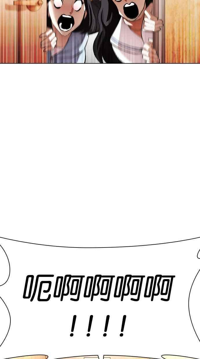 看脸时代漫画,[第395话] 绑架朴玄硕[02]7图