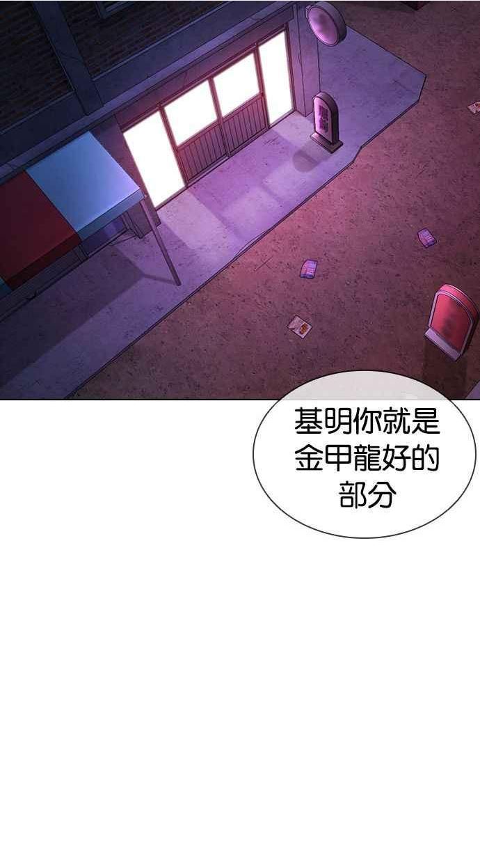 看脸时代漫画,[第395话] 绑架朴玄硕[02]70图