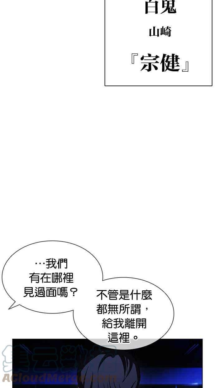 看脸时代宗建漫画,[第396话] 绑架朴玄硕[03]109图