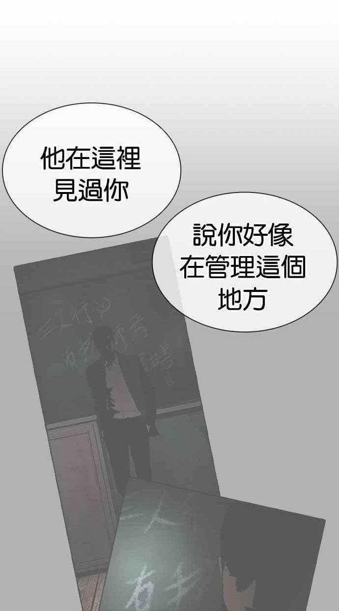 看脸时代宗建漫画,[第396话] 绑架朴玄硕[03]112图