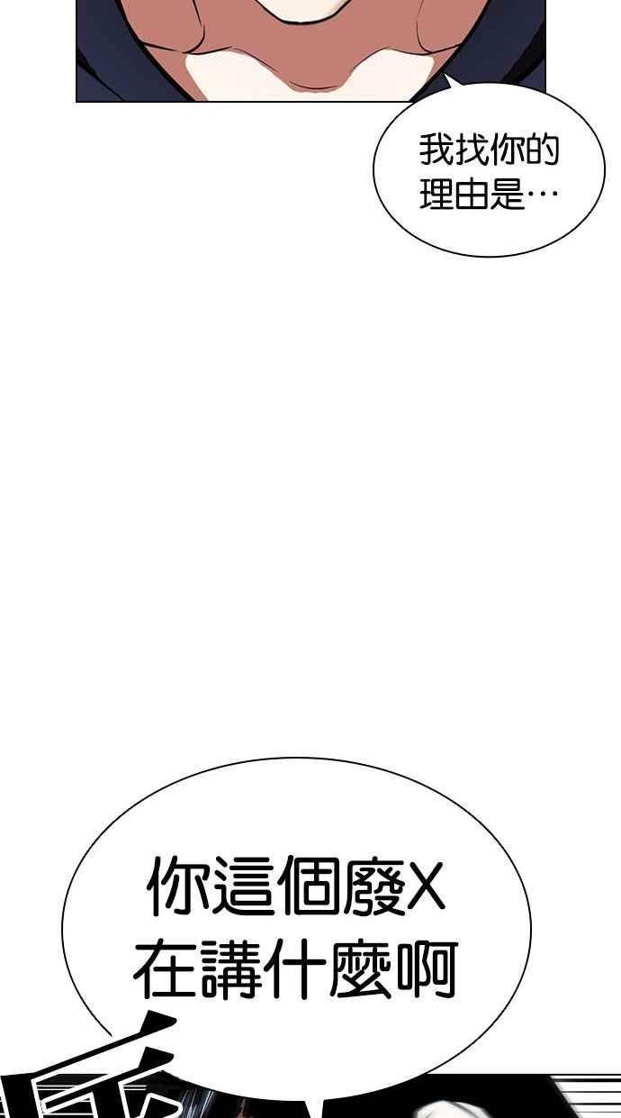 看脸时代宗建漫画,[第396话] 绑架朴玄硕[03]115图