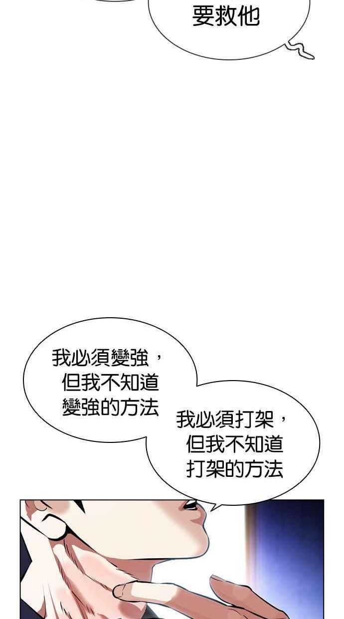 看脸时代宗建漫画,[第396话] 绑架朴玄硕[03]119图