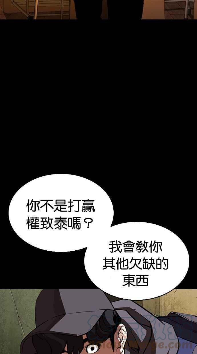 看脸时代宗建漫画,[第396话] 绑架朴玄硕[03]125图