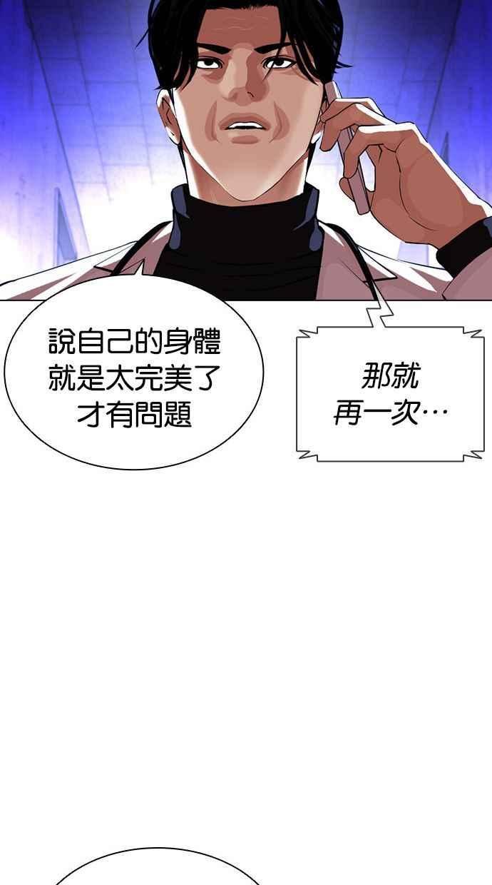 看脸时代宗建漫画,[第396话] 绑架朴玄硕[03]20图