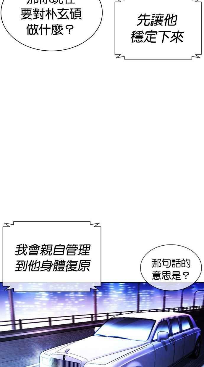 看脸时代宗建漫画,[第396话] 绑架朴玄硕[03]23图