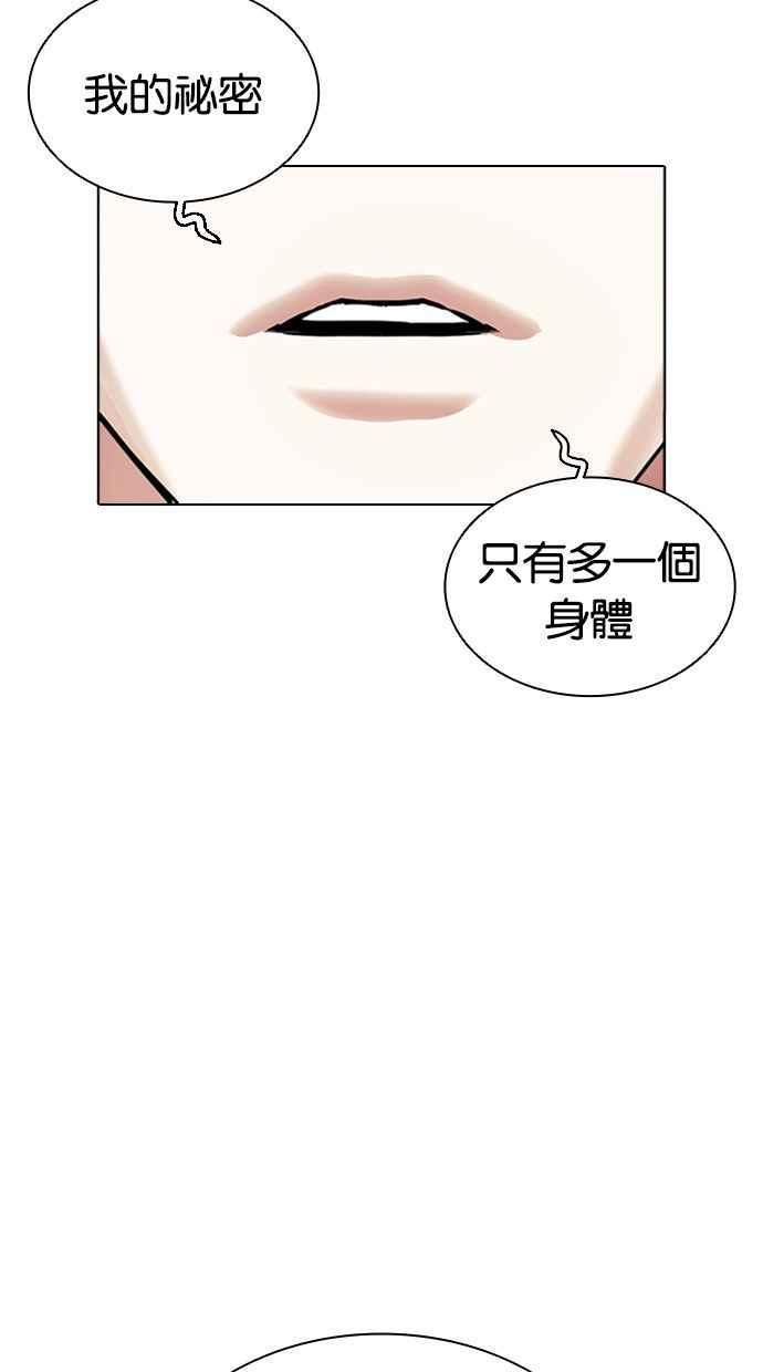 看脸时代宗建漫画,[第396话] 绑架朴玄硕[03]3图