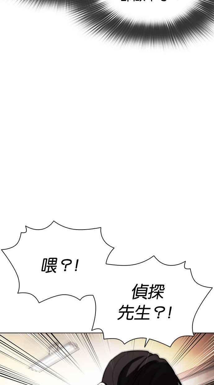 看脸时代宗建漫画,[第396话] 绑架朴玄硕[03]38图