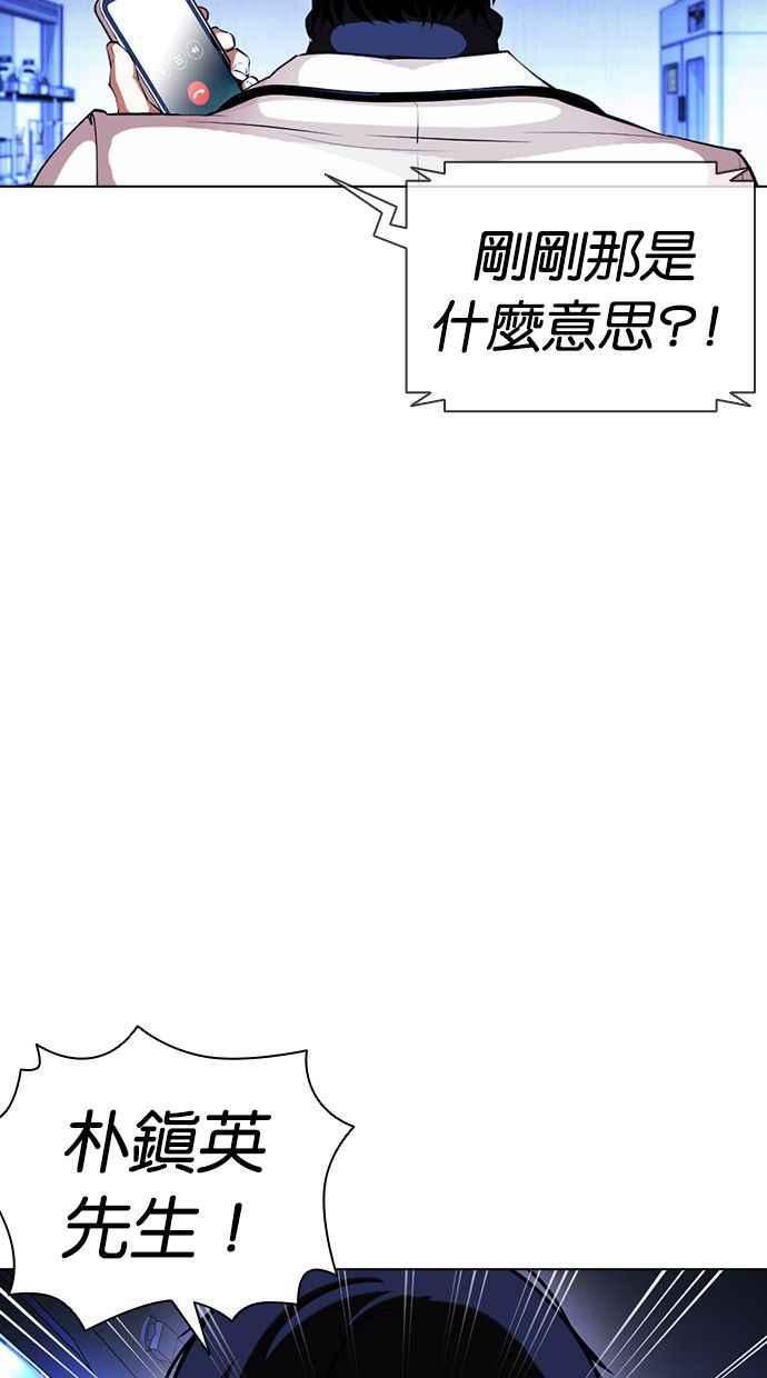 看脸时代宗建漫画,[第396话] 绑架朴玄硕[03]6图