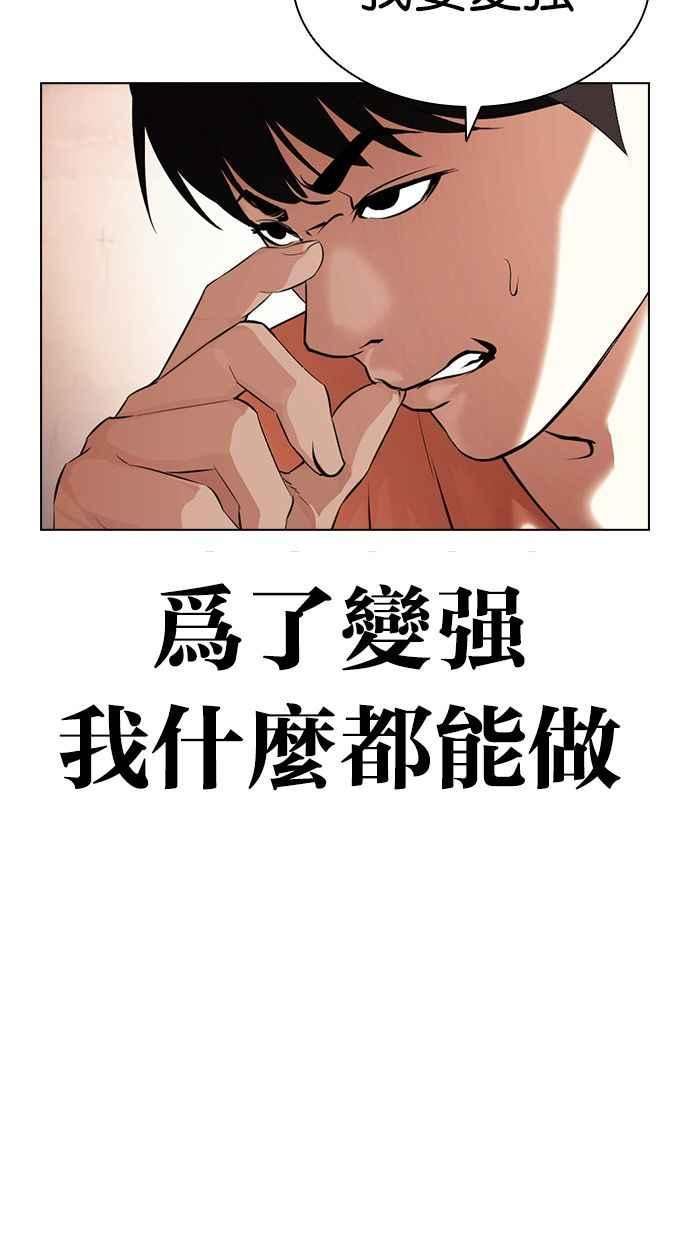 看脸时代宗建漫画,[第396话] 绑架朴玄硕[03]60图