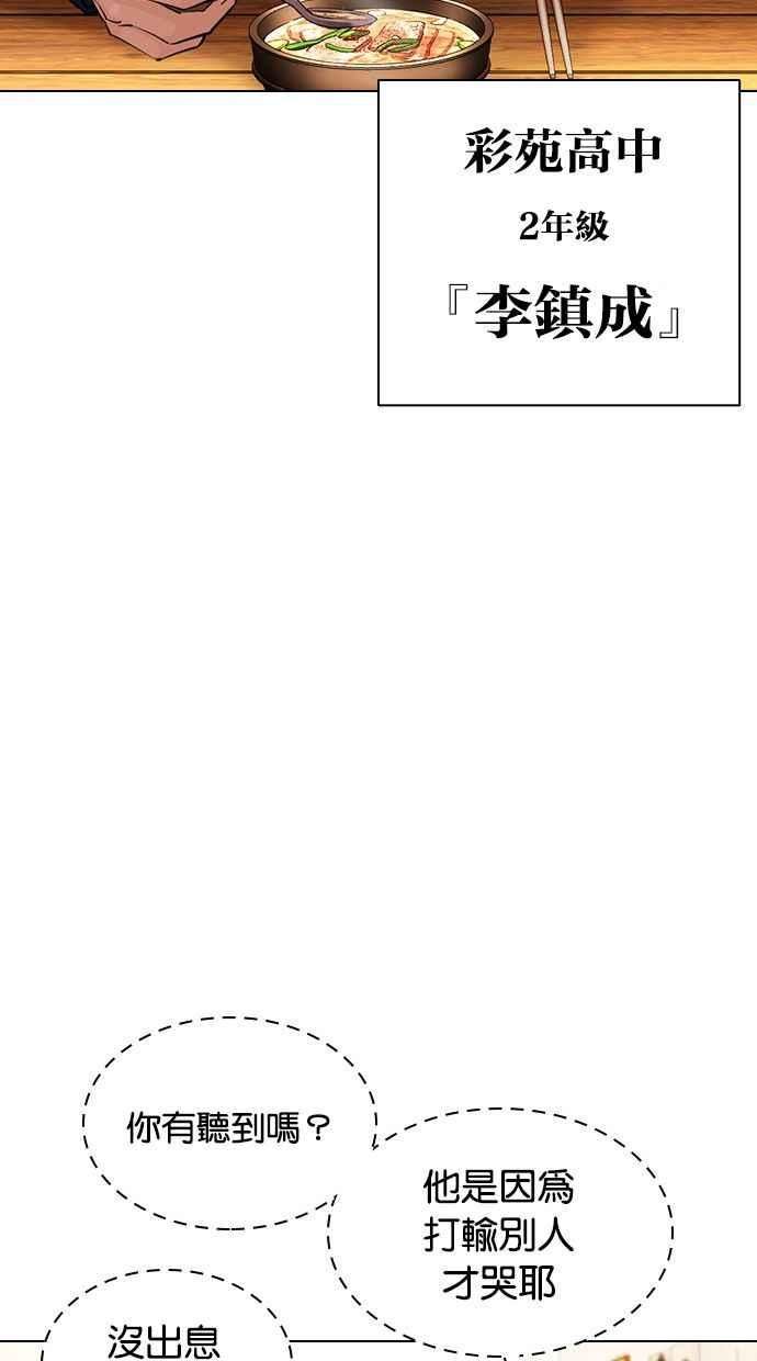 看脸时代宗建漫画,[第396话] 绑架朴玄硕[03]64图