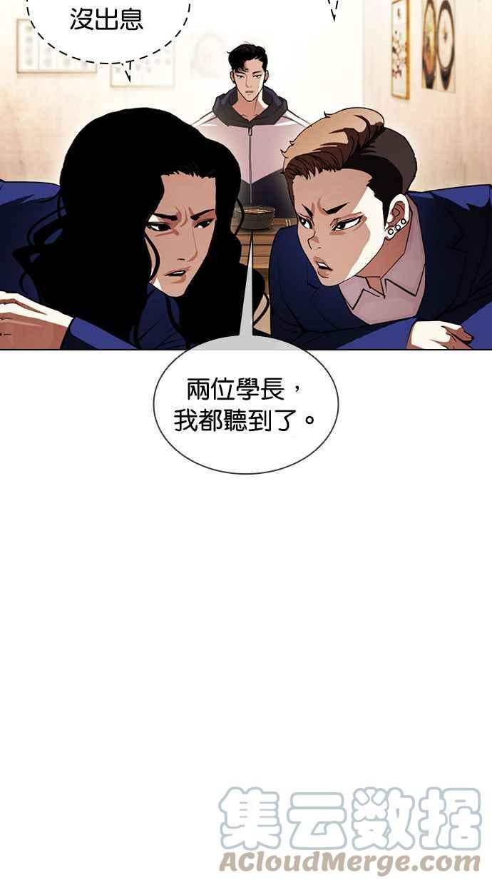 看脸时代宗建漫画,[第396话] 绑架朴玄硕[03]65图