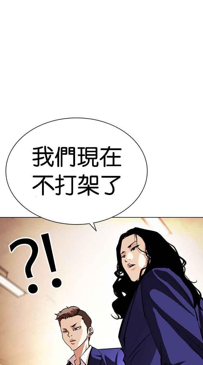 看脸时代宗建漫画,[第396话] 绑架朴玄硕[03]71图