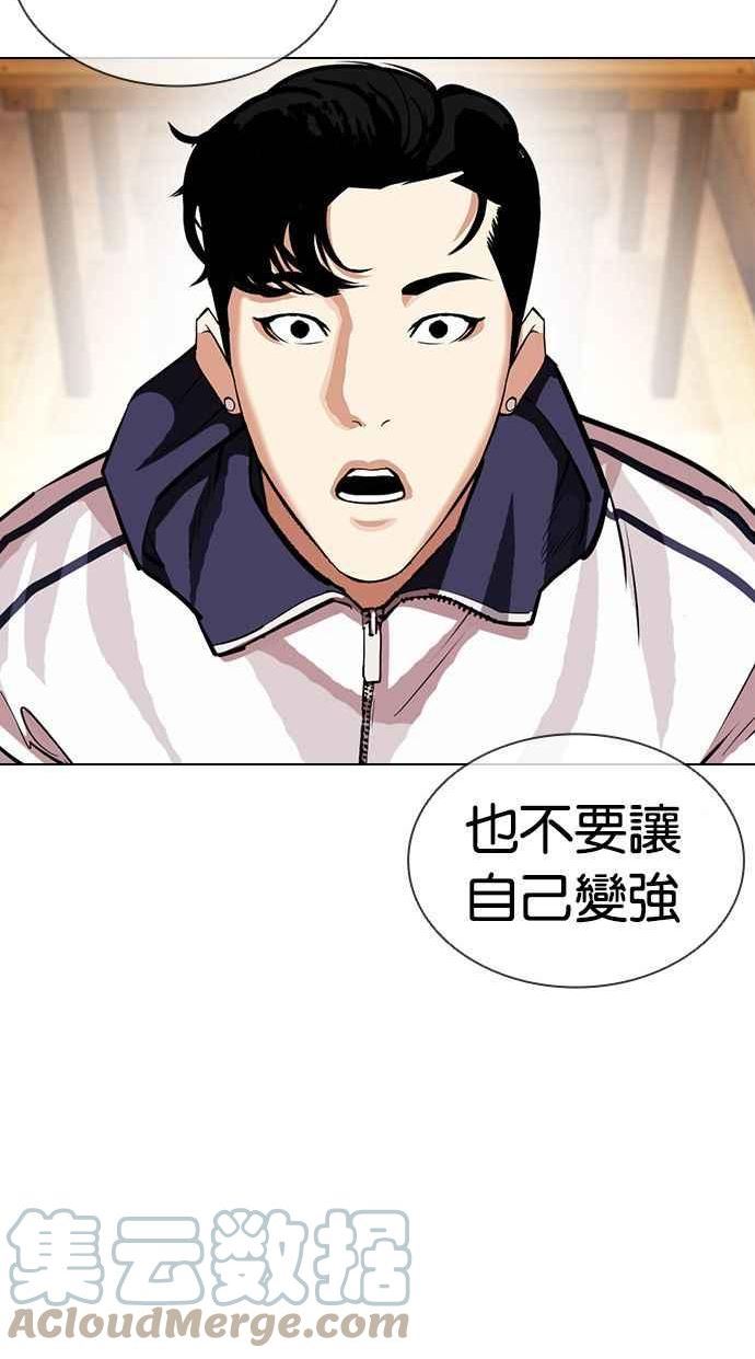 看脸时代宗建漫画,[第396话] 绑架朴玄硕[03]73图