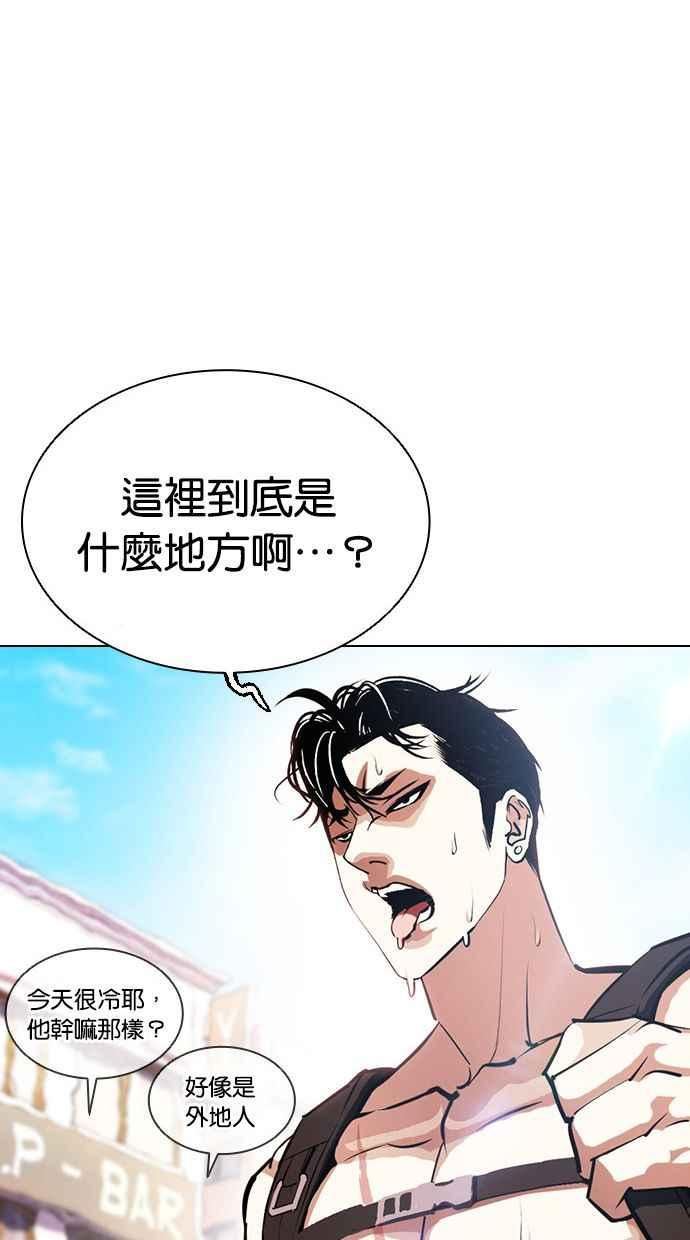 看脸时代宗建漫画,[第396话] 绑架朴玄硕[03]83图