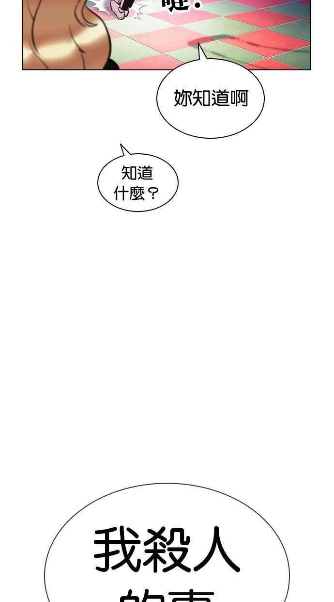 看脸时代宗建漫画,[第396话] 绑架朴玄硕[03]95图