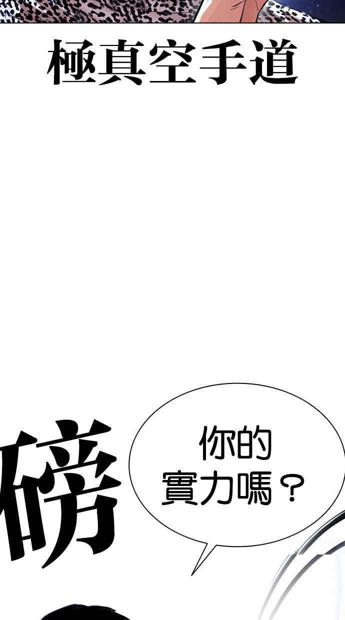 看脸时代439话漫画,[第397话] 绑架朴玄硕[04]10图