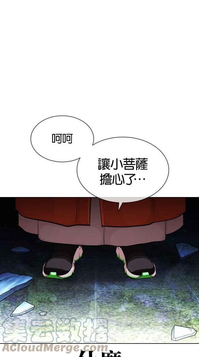 看脸时代439话漫画,[第397话] 绑架朴玄硕[04]101图