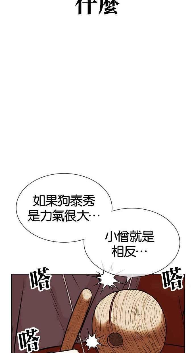 看脸时代439话漫画,[第397话] 绑架朴玄硕[04]102图