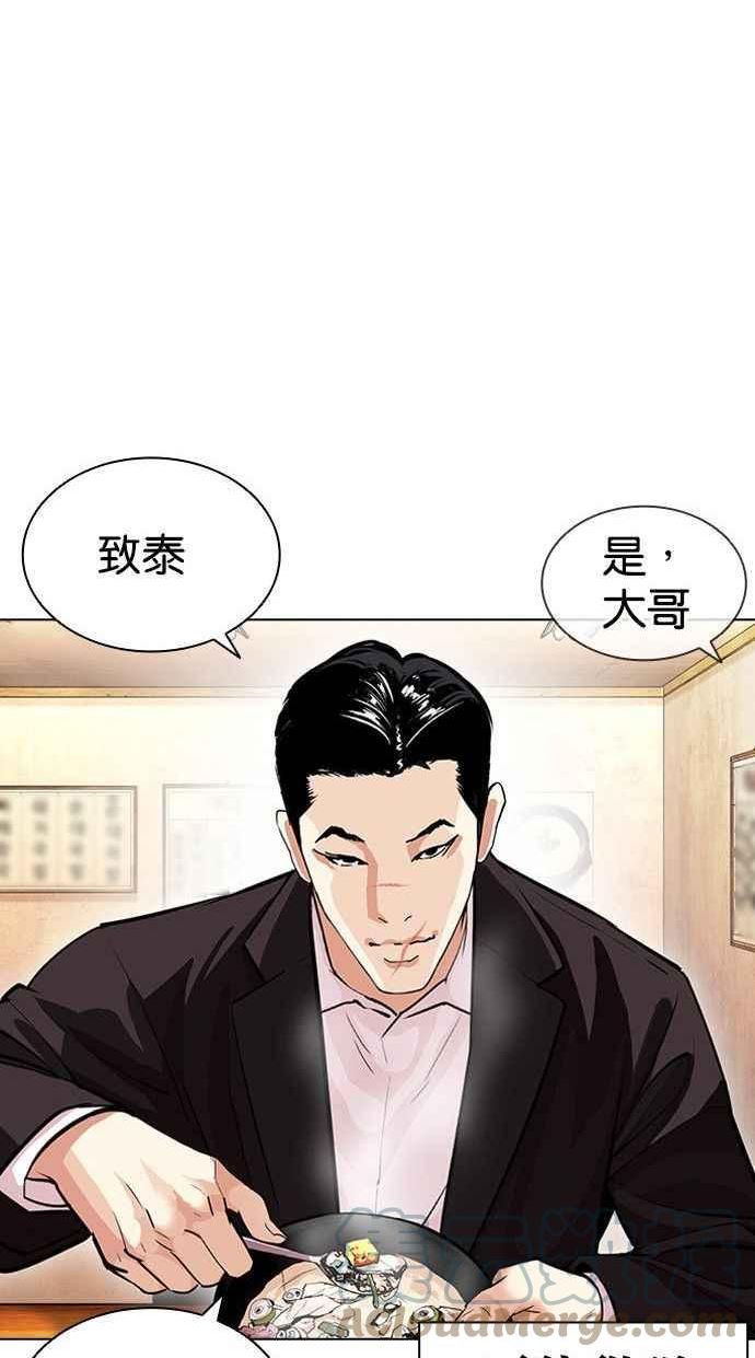 看脸时代439话漫画,[第397话] 绑架朴玄硕[04]109图