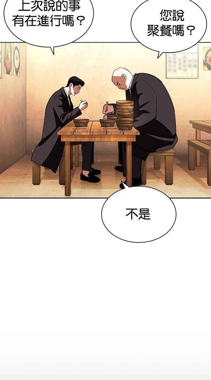 看脸时代439话漫画,[第397话] 绑架朴玄硕[04]112图