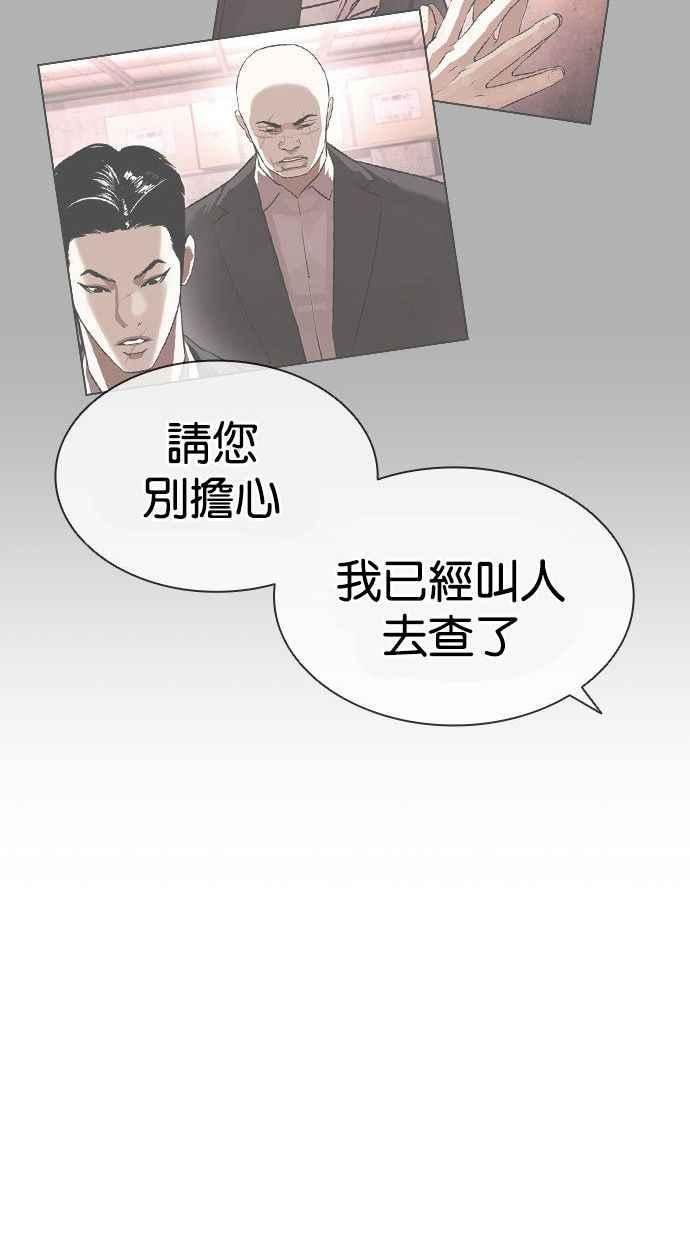 看脸时代439话漫画,[第397话] 绑架朴玄硕[04]114图