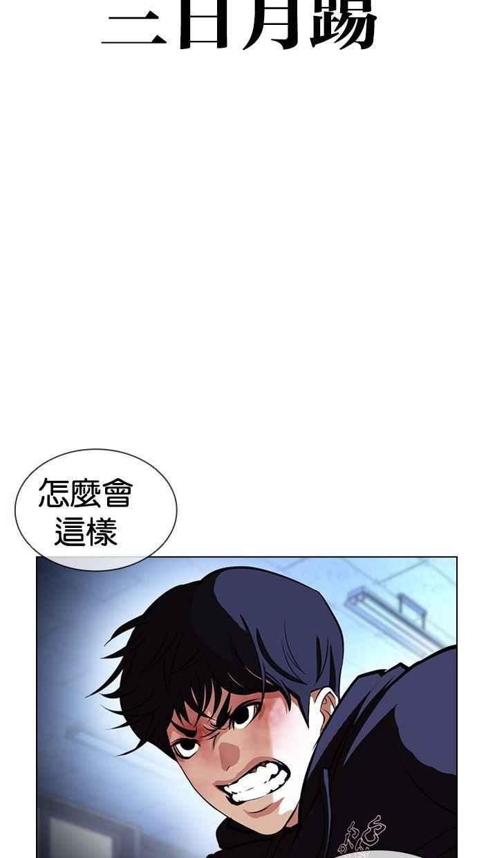 看脸时代439话漫画,[第397话] 绑架朴玄硕[04]12图