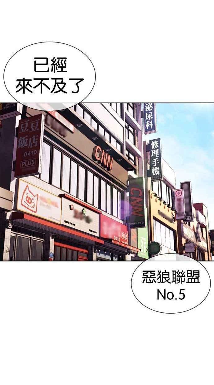 看脸时代439话漫画,[第397话] 绑架朴玄硕[04]123图