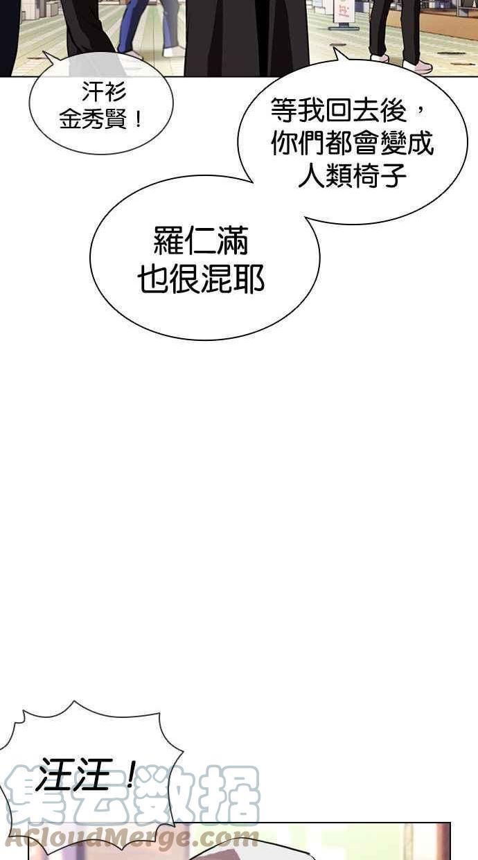 看脸时代439话漫画,[第397话] 绑架朴玄硕[04]129图