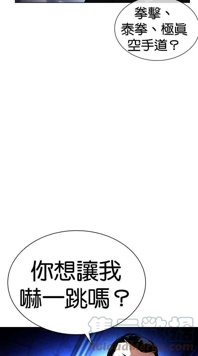 看脸时代439话漫画,[第397话] 绑架朴玄硕[04]13图