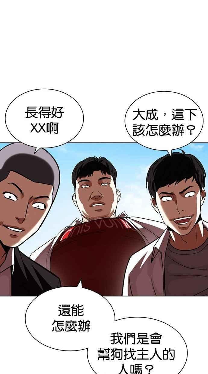 看脸时代439话漫画,[第397话] 绑架朴玄硕[04]132图