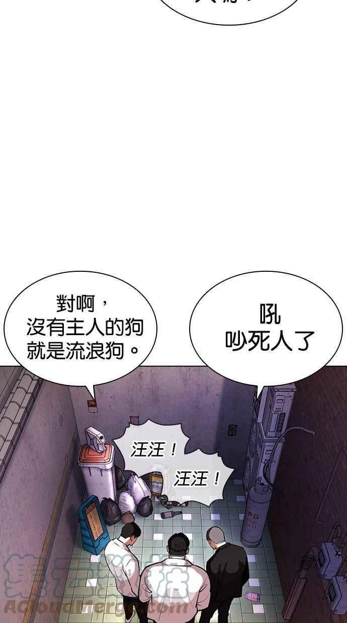 看脸时代439话漫画,[第397话] 绑架朴玄硕[04]133图