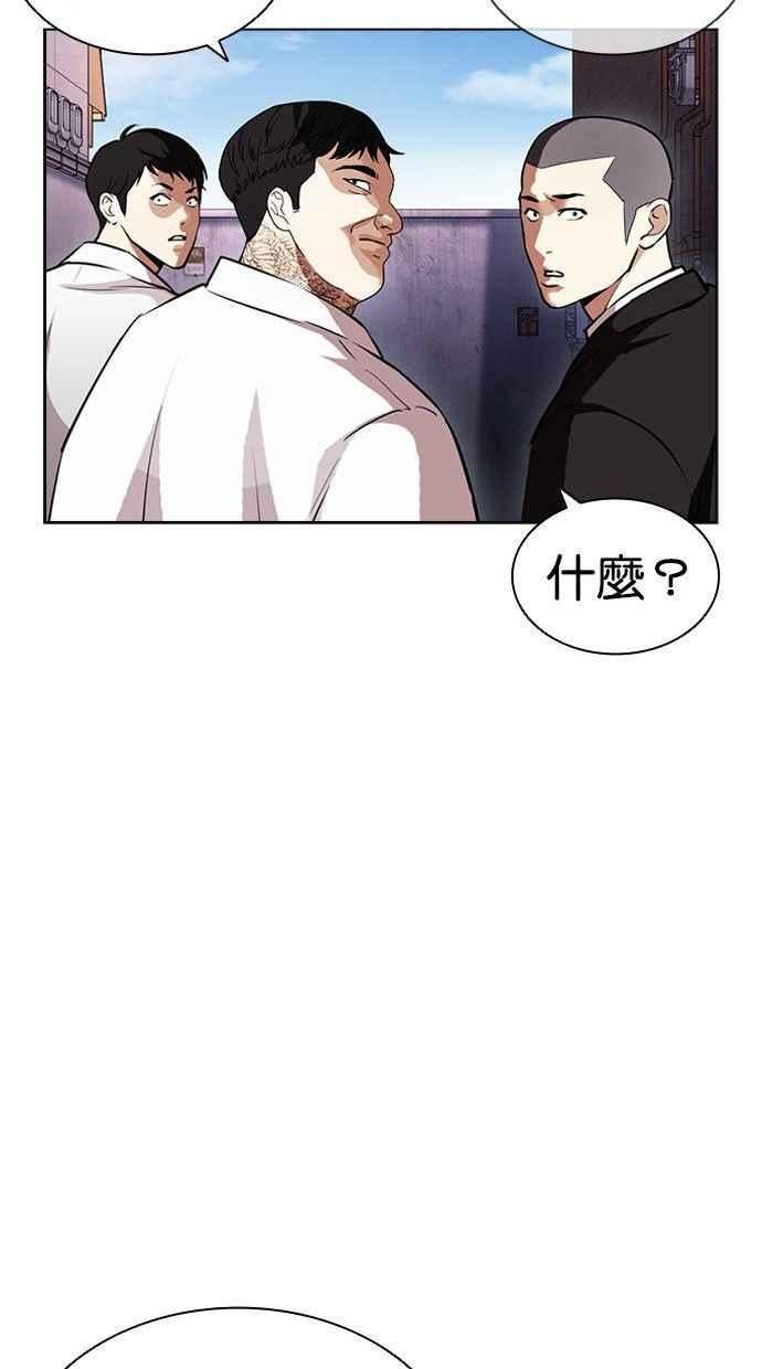 看脸时代439话漫画,[第397话] 绑架朴玄硕[04]135图