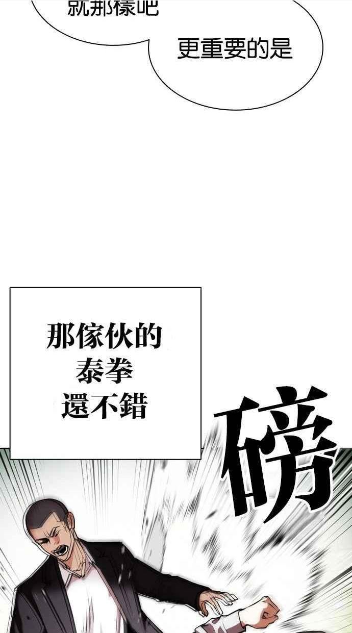 看脸时代439话漫画,[第397话] 绑架朴玄硕[04]140图