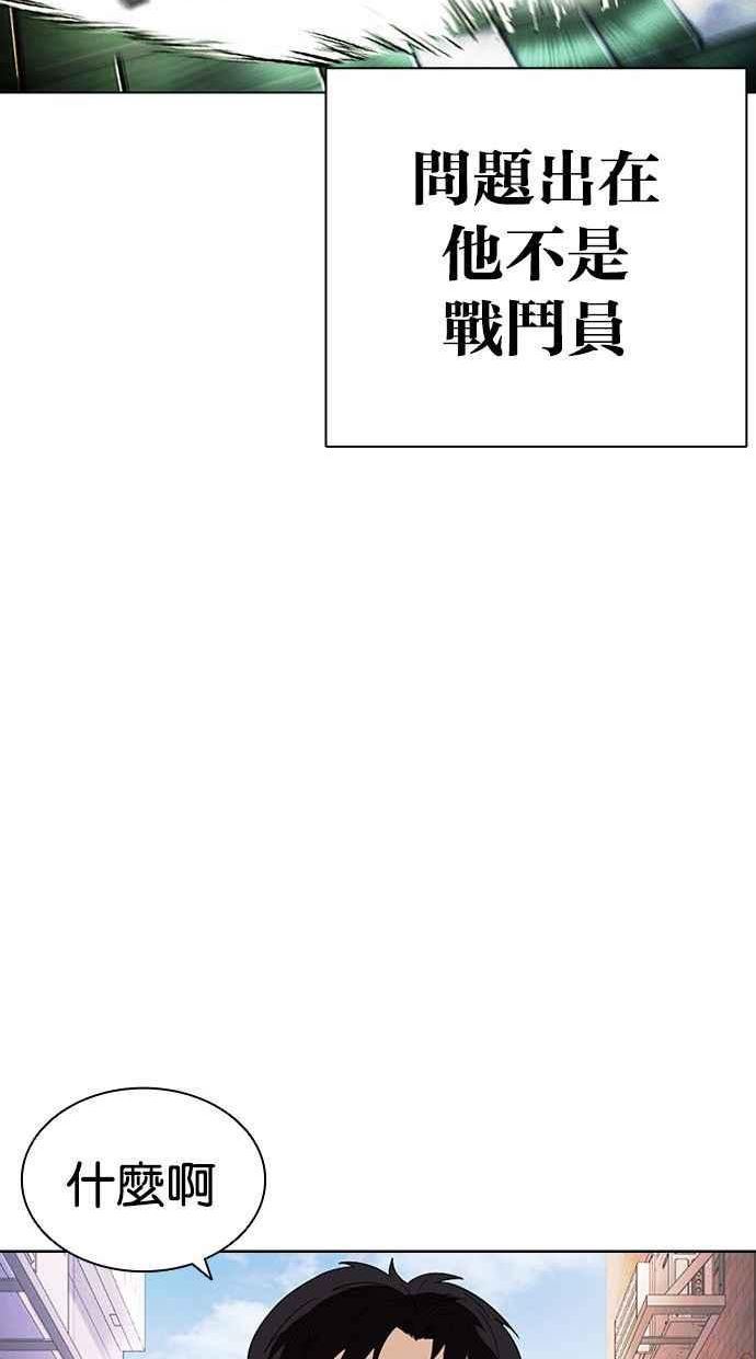 看脸时代439话漫画,[第397话] 绑架朴玄硕[04]146图