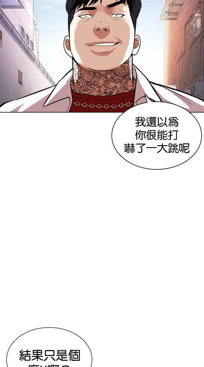 看脸时代439话漫画,[第397话] 绑架朴玄硕[04]147图