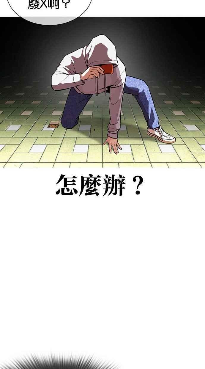 看脸时代439话漫画,[第397话] 绑架朴玄硕[04]148图