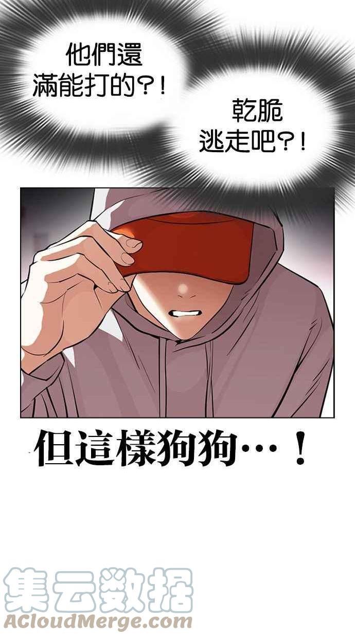 看脸时代439话漫画,[第397话] 绑架朴玄硕[04]149图