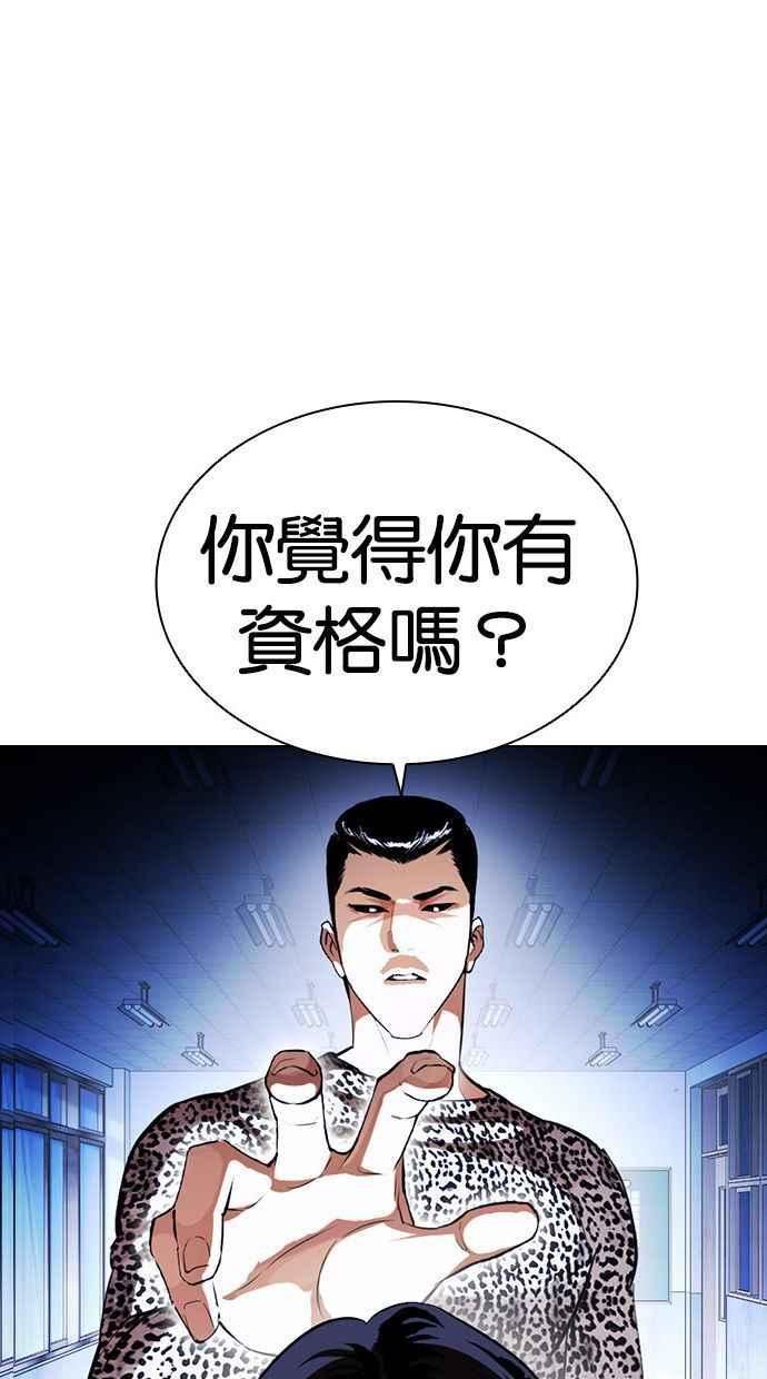 看脸时代439话漫画,[第397话] 绑架朴玄硕[04]15图