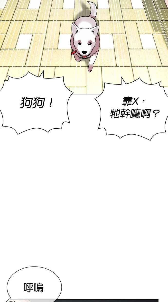 看脸时代439话漫画,[第397话] 绑架朴玄硕[04]151图