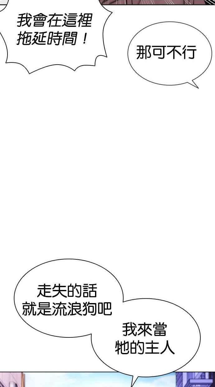 看脸时代439话漫画,[第397话] 绑架朴玄硕[04]155图