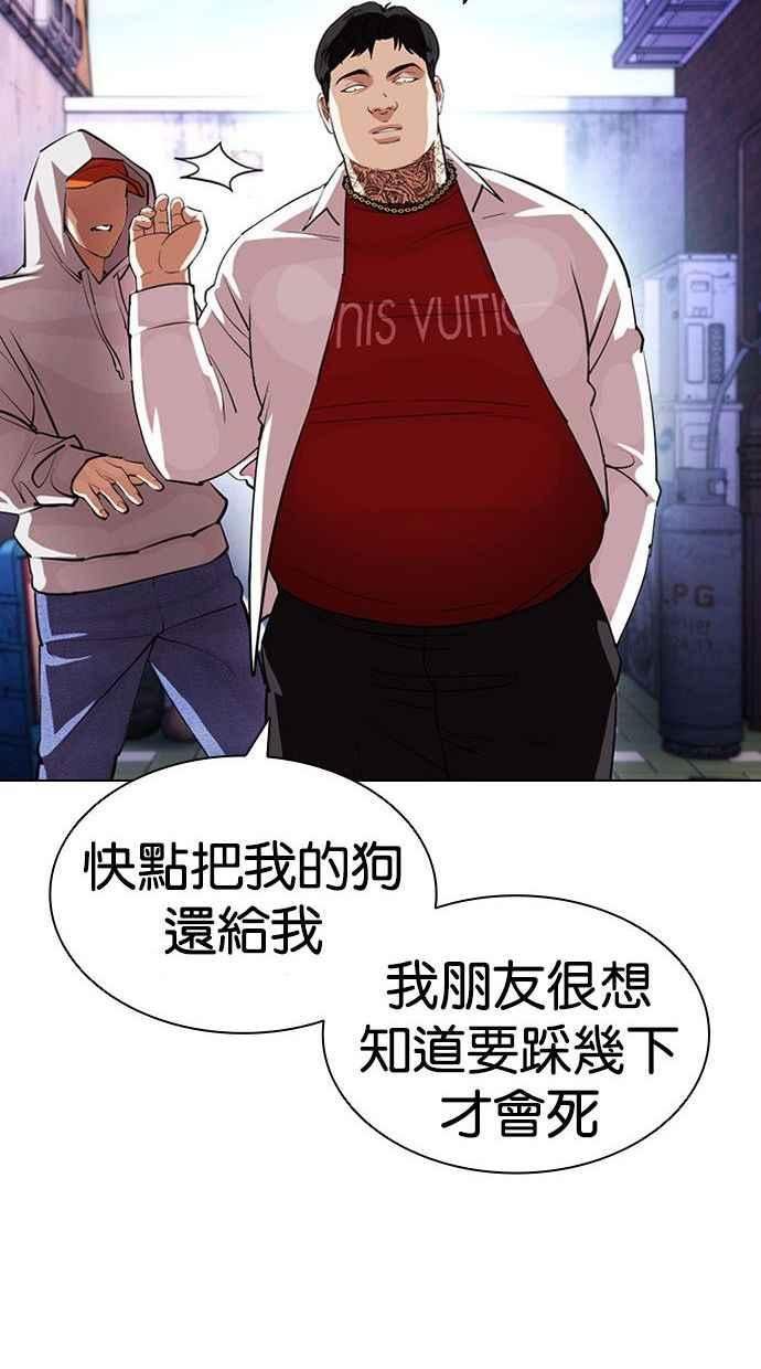 看脸时代439话漫画,[第397话] 绑架朴玄硕[04]156图