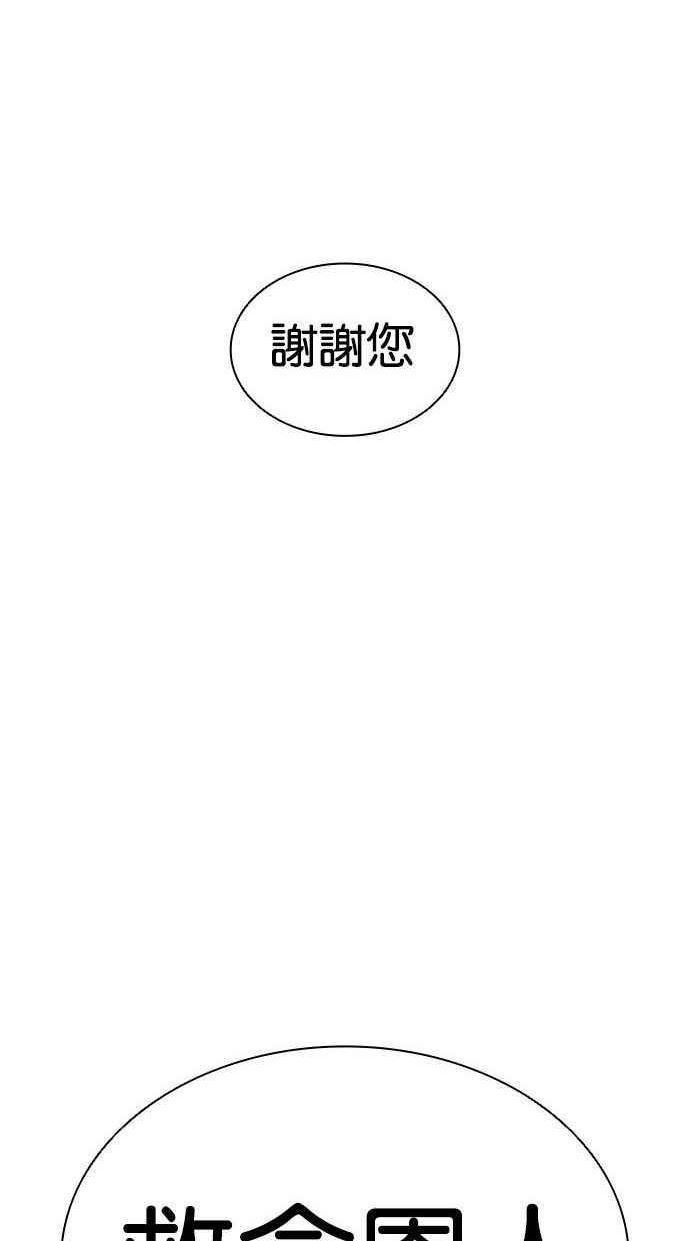 看脸时代439话漫画,[第397话] 绑架朴玄硕[04]167图