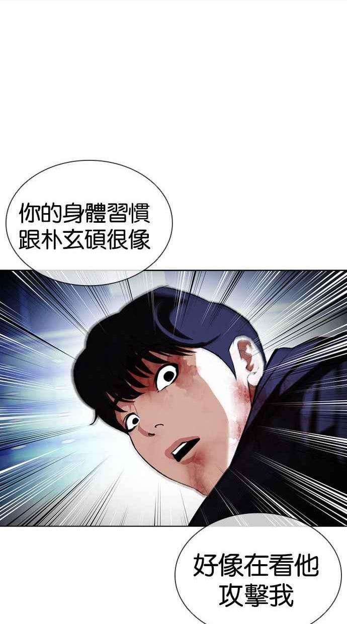 看脸时代439话漫画,[第397话] 绑架朴玄硕[04]20图