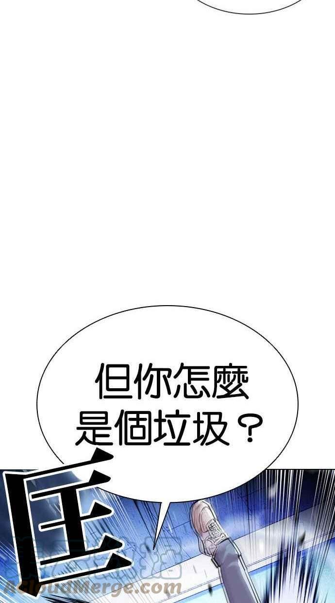 看脸时代439话漫画,[第397话] 绑架朴玄硕[04]21图