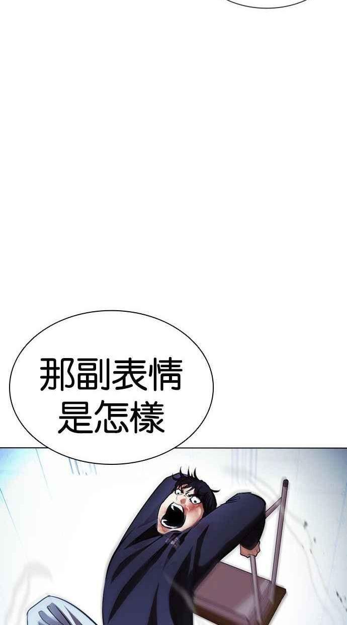 看脸时代439话漫画,[第397话] 绑架朴玄硕[04]24图