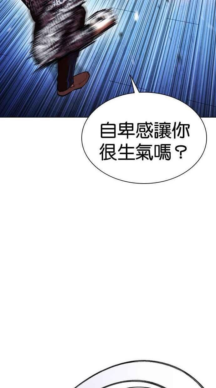 看脸时代439话漫画,[第397话] 绑架朴玄硕[04]27图