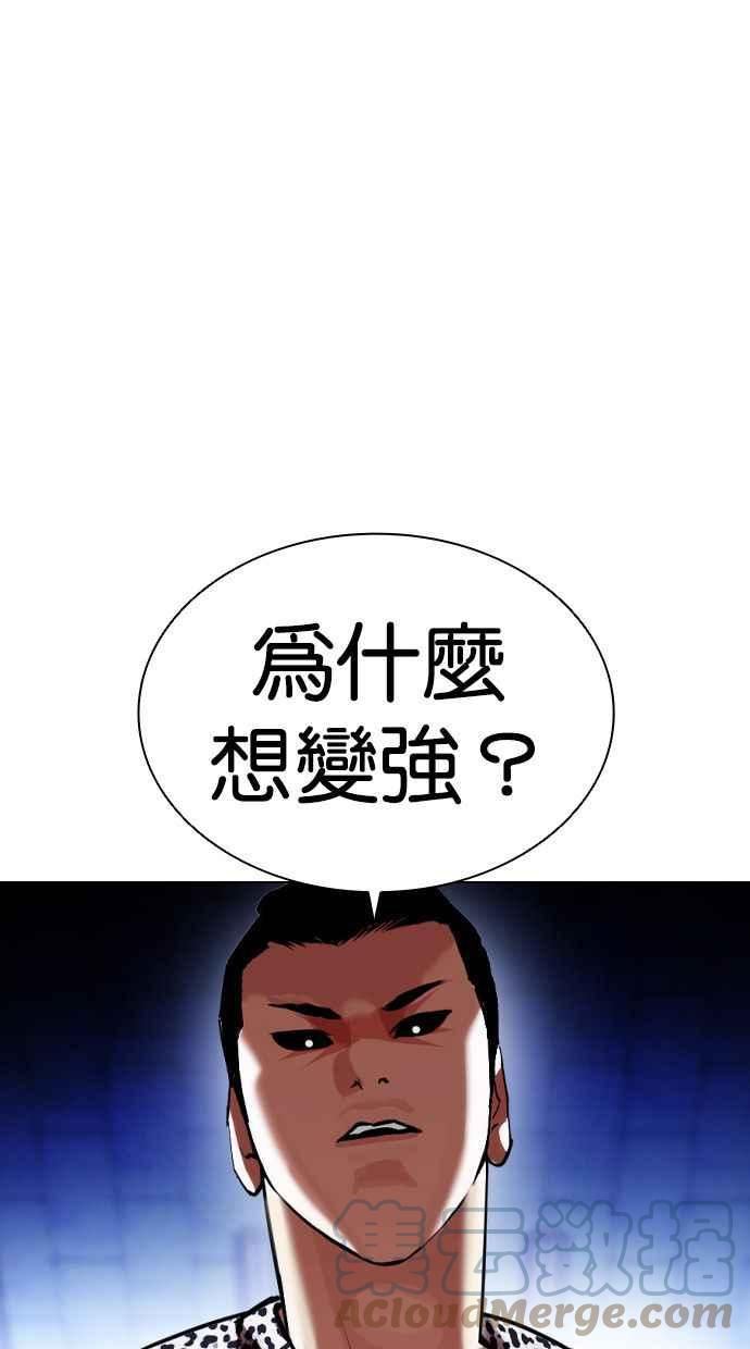 看脸时代439话漫画,[第397话] 绑架朴玄硕[04]33图