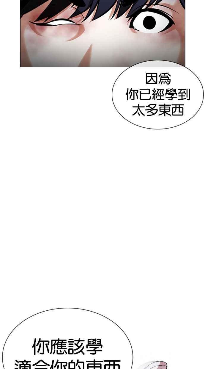 看脸时代439话漫画,[第397话] 绑架朴玄硕[04]39图