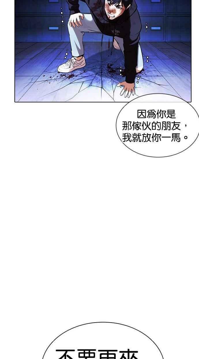 看脸时代439话漫画,[第397话] 绑架朴玄硕[04]4图